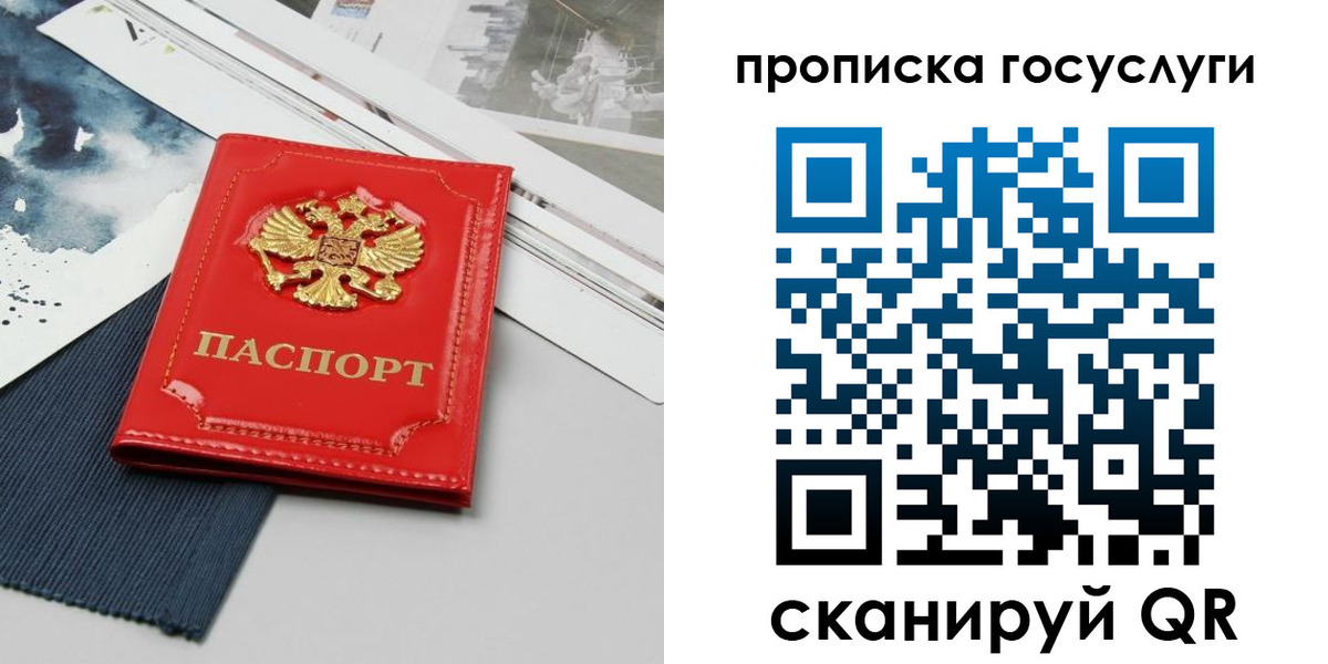 купить прописку в Унече