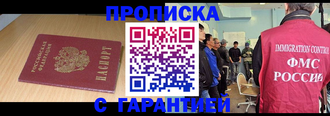 пропишу в квартире в Унече