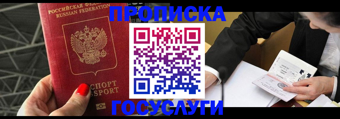 регистрация для дет. сада в Унече