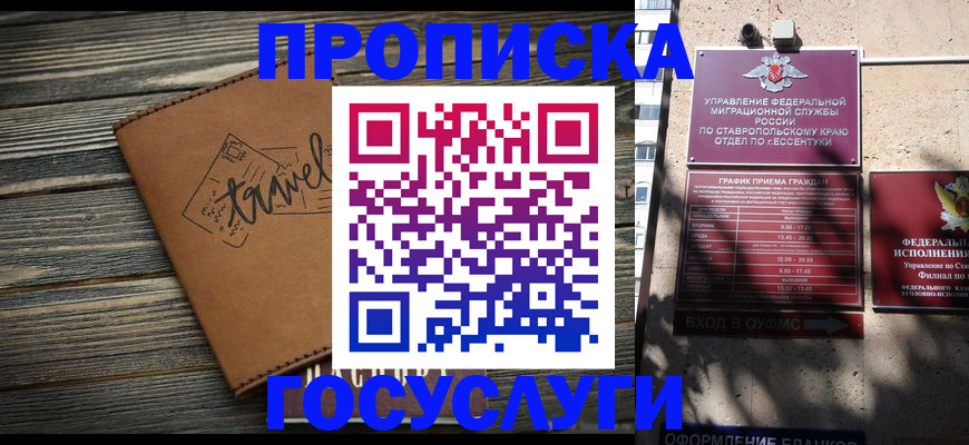 временная регистрация гарантия в Унече