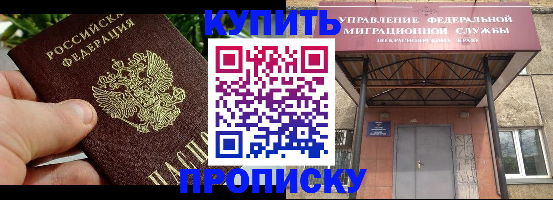 временная регистрация в Унече