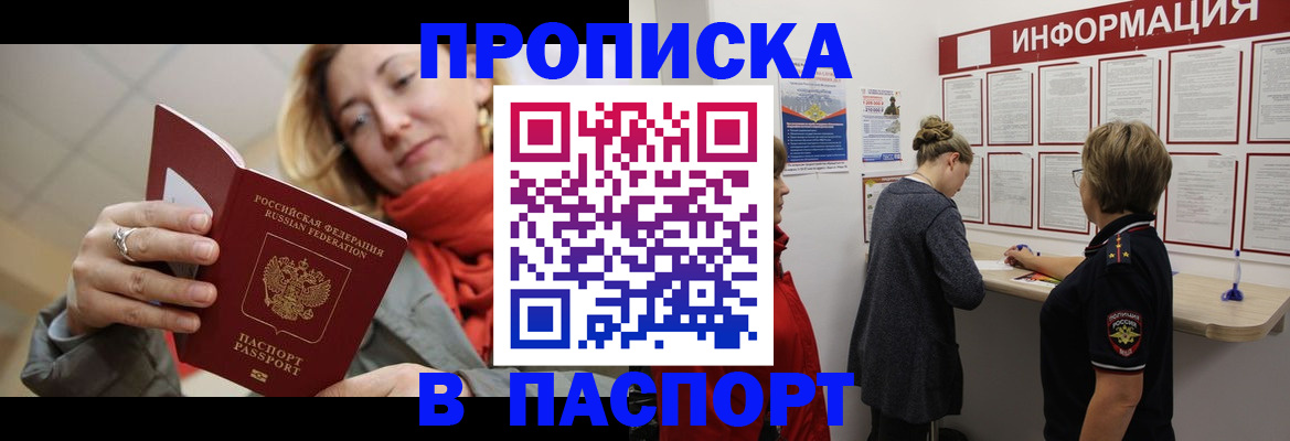 прописка поиск в Унече